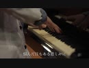 はいだしょうこ 瑠璃色の地球 松田聖子