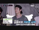 NCT LIFE in 가평 EP.9 日本語字幕・訳