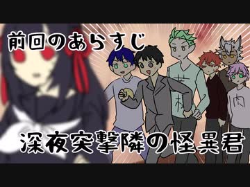 【ツイステ偽実況】マブたちと行く【怪異症候群】02