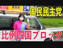 【比例四国・国民民主党】ふりかえり・受験の失敗から大きく進路を大転換。波乱万丈な人生からいかにして県議会議員になったのか？大逆転人生について語っています。【衆院選2021愛媛2区立候補予定者】