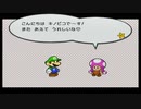 【ペーパーマリオRPG】紙ゲーを遊びつくす実況【part67】