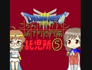 【im@s×DQ3】こちらアリアハン城下町西門前託児所⑤