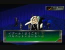 【女神異聞録ペルソナ#8】シリーズの始まりを知りたくて実況プレイ