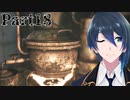 天才調合師えりん、爆誕!!【Song of Horror】実況プレイ Part18