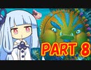 茜ちゃんのトロピカルフリーズハードモード　PART 8