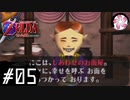 【時オカ＃5】凡人が行く時旅