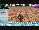 「切り抜き」笑って下さい！と言われたのでこう言った #shorts「FORTNITE」「フォートナイト」
