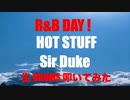 生 Drums 生放送配信 LIVE 「 R&B DAY ! 」