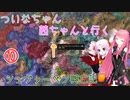 【EU4】 ついなちゃん・茜ちゃんと行くシュヴァーベン興亡記 10 【VOICEROID実況】
