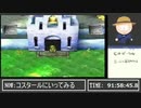 シルバーウィークを謳歌するエデンの戦士たち ~Part15 ~【DQ7初見RTAアーカイブ】