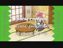 小林さんちのメイドラゴンS 第8話にて放送されたCM集