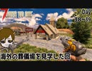【7 days to die】葬儀屋の棺桶からレアレシピを回収する回【ゲーム実況】#24