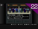 【実況】毎日「真・女神転生Ⅱ」をしよう Part22