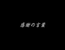 【夜想曲２】謎の解明に挑む実況プレイ４ part81