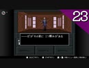 【実況】毎日「真・女神転生Ⅱ」をしよう Part23
