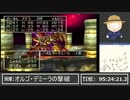シルバーウィークを謳歌するエデンの戦士たち ~Part16 ~【DQ7初見RTAアーカイブ】