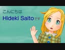 こんにちはHideki Saitoです
