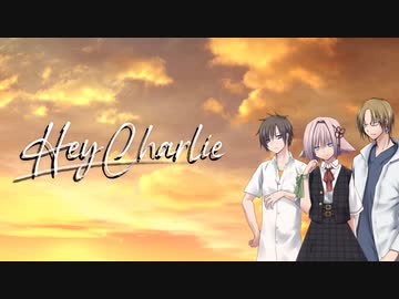 【インセイン】Hey チャーリー～最終話～【ゆっくりTRPG】