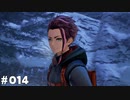【テイルズオブアライズ】全シリーズクリアせし者の最後の冒険！Part14
