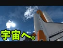 Steamで宇宙開発を経験しよう！『Space explore』【ゆっくり実況】