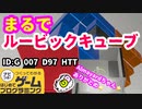 【はじめてゲームプログラミング】CUBEステージアスレチック（ID公開）【はじプロ】