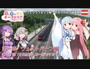 【Transport Fever 2】茜と葵のやっぱりオーストリアの鉄道が好き！ Part10　第1章 第10話　フェクラブルック駅～ザルツブルク中央駅