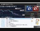 2021年　9月29日　さとし先輩 　総裁選Fx♪