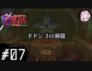 【時オカ＃7】凡人が行く時旅