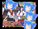 ANNYUI姉貴出演の鬼畜アドベンチャーRPG「用務員のおじさんX」体験版FULL