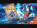 【FGOAC】 清少納言(アーチャー)参戦PV【Fate/Grand Order Arcade】サーヴァント紹介動画