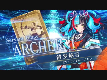 【FGOAC】 清少納言(アーチャー)参戦PV【Fate/Grand Order Arcade】サーヴァント紹介動画