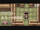 【ピクセルリマスターFF2】ぽんこつヒカセンが悲劇と対峙する実況 Part.17【実況】