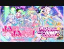 【ふるーつふるきゅーと！】きゅんきゅん☆ハローJUMP！（BGM）