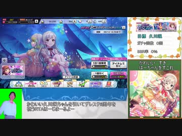デレステ6周年をはーちゃんと祝うオク男