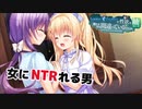 サマポケで性欲を満たすのは間違っているだろうか part33:女にNTRれる男