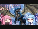 【ＭＴＧスタン】ディミーアドラゴンでランクマをゆくあかねちゃん2！【ボイロ実況】