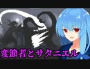 【VOICEROID実況】琴葉葵は戦って学習する #2【Gloom】