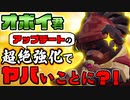 【Gunfire Reborn】オボイ君超強化！グレネードがやばすぎる事にwww VOICEROID実況