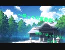 【東方ゆっくり茶番劇】かりちゅまといそうろうの生活日誌　第1話