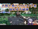 【ARK: Crystal Isles/にじARK】太鼓で急にソロライブを始める不破湊【にじさんじ切り抜き】