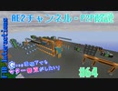 【Minecraft 1.12.2】Greg環境下でもマター無双がしたい！ #64【ゆっくり実況】【FTB Interactions】