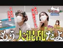 ういちの放浪記 ボートレースチケットショップ相生編（1/2）【ういち】【岡島彩花】