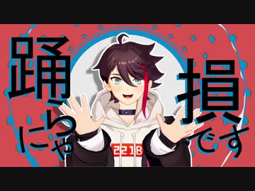 【にじさんじMMD】メッシャーズでYONA YONA DANCE
