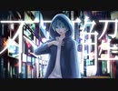 【オリジナルMV】不可解／ルデラ【歌ってみた】