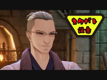 【実況】テイルズ オブ アライズ part13（ネタバレ注意）