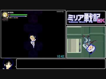 ミリア戦記DX RTA 23:46  使用キャラ：ミリア