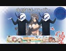 提督に引退を促すWネ改.2021夏イベ