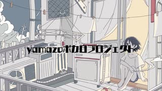 【オリジナル】ハッピーエンド/初音ミク