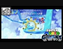 【第72話】マリオギャラクシー初見実況【真に銀河を救う者・後編】