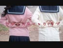 【しきみ×みと】サディスティック・ラブ【踊ってみた】
